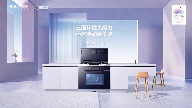 最近KV+详情页项目——老板电器-3