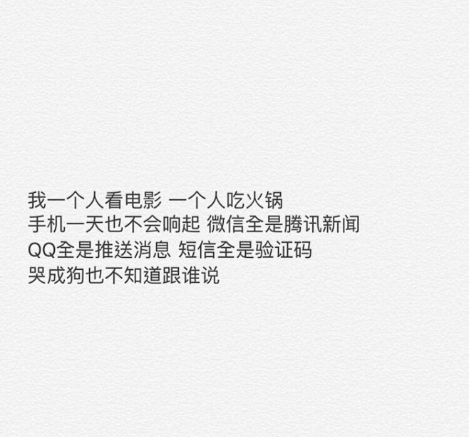 天气那么冷，你的话那么暖。小清新 文艺 ...