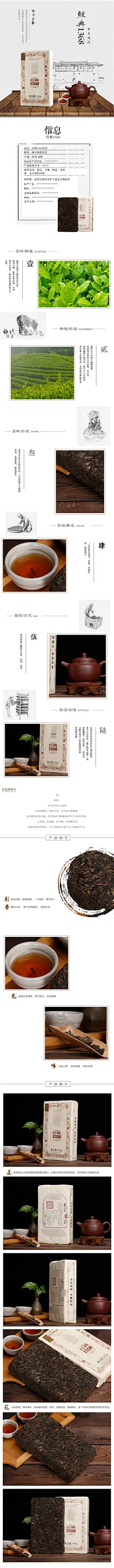 点击图片下载全套PSD源文件：茶类 春茶 秋茶 铁观音 普洱 菊花茶 花茶 玫瑰花茶 中国风 清新 熟茶 生茶 茶饼 黑茶 海报 banner图 首焦 首页 PC 无线 大气 作品 时尚 首屏 全屏海报 背景 素材 下载 PSD分层 模板 美工 设计师 模型 主图 活动页面 可编辑 钻展 直通车 活动海报 详情页 描述