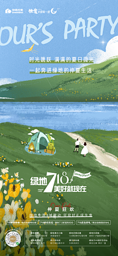 小熊饼干丫采集到版面3手绘涂鸦海报