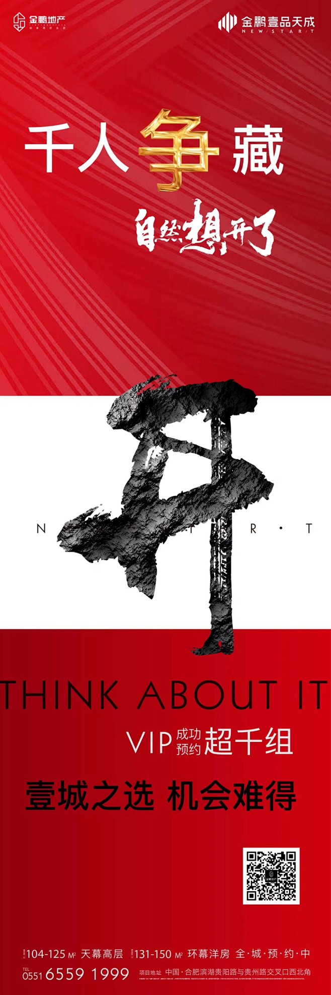 ForEnzo祖，地产，广告，营销，策划...