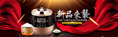 或许e采集到旗舰店 banner海报