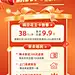 IT互联网企业手机卡营销卖货喜庆感手机海报