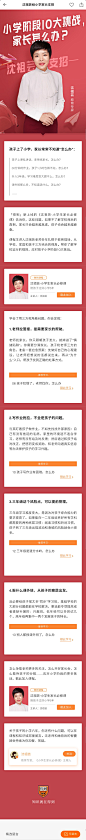 得到|APP|UI|逻辑思维|罗振宇|脱不花|课程|直播|排版|人物|专栏|广告|banner|设计|品牌|优质|质感