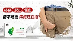 CxhDFdG7采集到痔疮