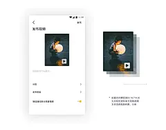 手机看课堂-幼儿园直播界面优化x风格