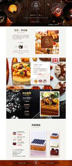 南风抚岸采集到Special page