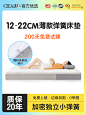 压缩卷包独立袋18cm矮弹簧凝胶记忆棉席梦思盒子乳胶软薄床垫家用-tmall.com天猫