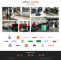 一头绿鹿采集到国际站首页