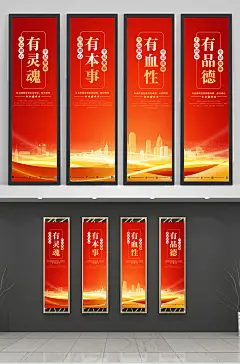红色四有部队竖版文化宣传挂画海报