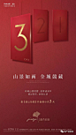 [创意]倒计时地产广告创意精选2 : --------------往期文章-------------[创意]中式地产广告创意精选[创意]商业地产广