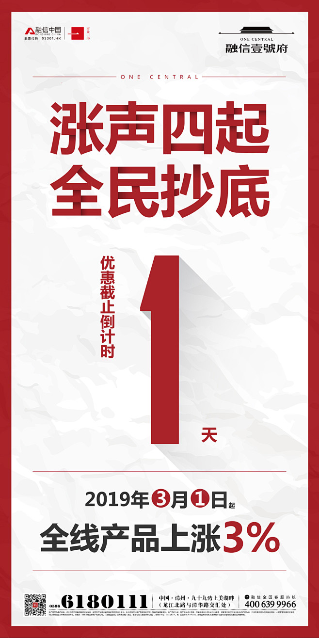 涨价单图1