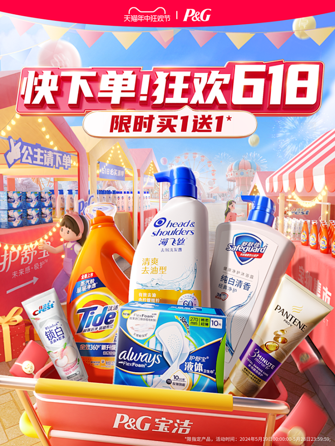 宝洁官方旗舰店