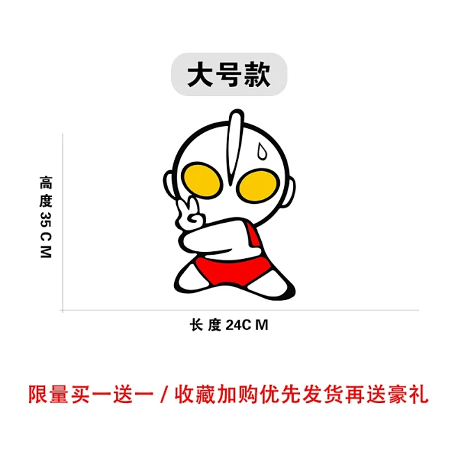 奥特曼卡通汽车贴纸个性创意电瓶车车身贴划...