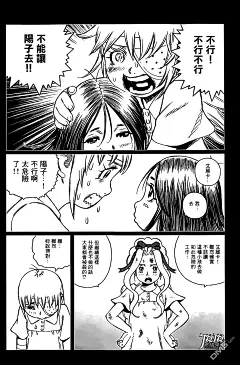 铳梦：火星战记漫画_第3话,能走的比谁都更远（前篇）_在线漫画阅读_极速漫画