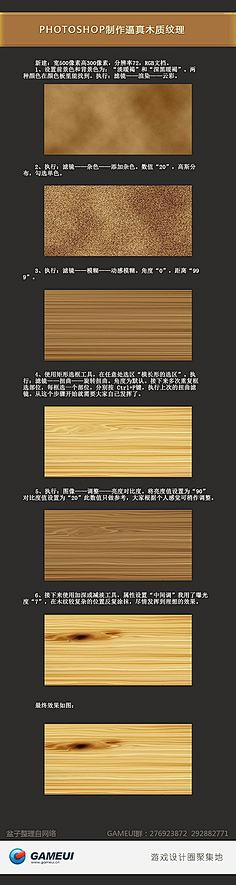 天星铭座采集到教程