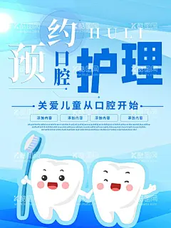 口腔海报  - 源文件下载【酷图网】口腔海报,美牙,蓝色背景,psd分层背景,专业口腔,口腔健康,口腔展板,爱护牙齿,关爱口腔,口腔护理,口腔医生,牙科医院,牙科诊所,牙齿,保护牙齿,口腔保健,全国爱牙日,牙齿广告,口腔科,牙科展板,牙科海报,种植牙,牙齿矫正,牙科广告,医院展板,医用海报,