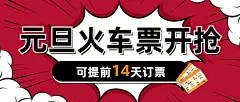 元旦旅游重要通知卡通公众号首图