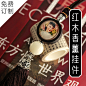 汽车香薰挂件