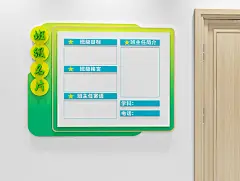创意绿色渐变风格小学班级名片文化墙