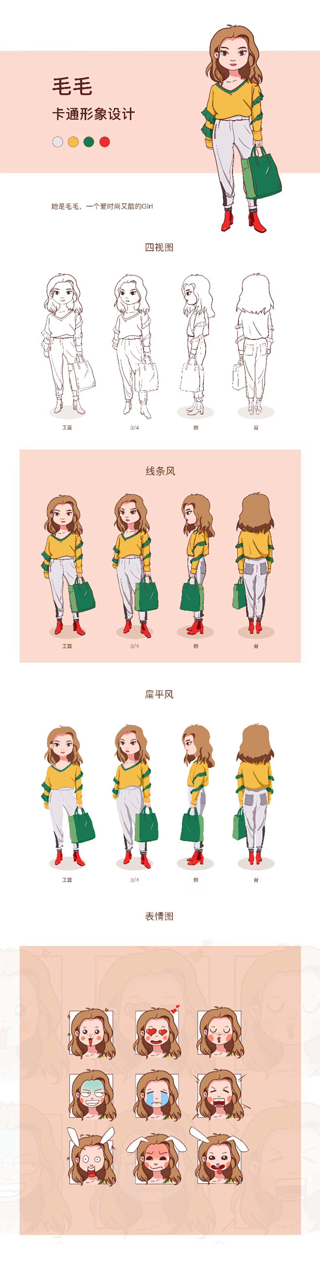 卡通形象设计，ip表情包