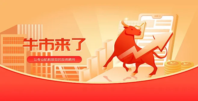 股市股票投资基金牛市矢量插画海报图片下载