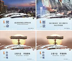 企业价值观海报  - 源文件下载【酷图网】企业使命,企业愿景,企业价值观,海报,励志海报,企业文化