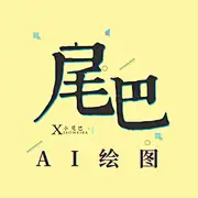 AI绘图小尾巴封面设计