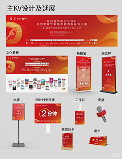 伊丽莎瑞采集到比赛展会KV