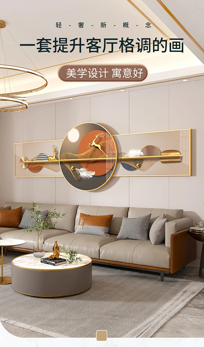 2021新款轻奢客厅装饰画现代简约沙发背景墙挂画高端大气壁画墙画-tmall.com天猫-花瓣网