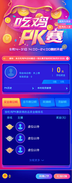 图片3收集2整理1搜索采集到H5金融-送钱钱钱