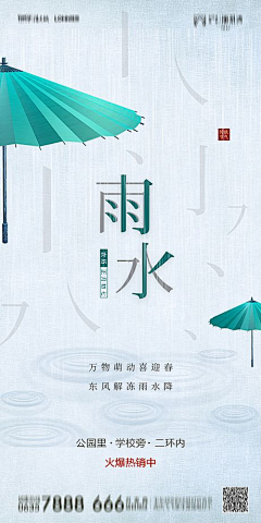 奇妙物语x采集到雨水