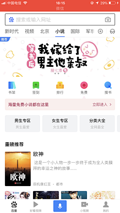 车上春树_采集到App_首页