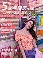 网红店铺@余潇潇Jessica