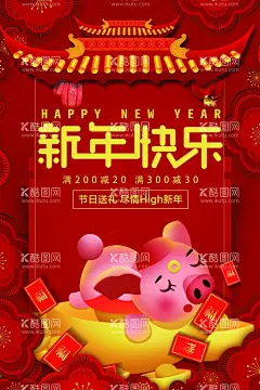 新年快乐  - 源文件下载【酷图网】新年快乐,新年,海报,2023新春海报,红色喜庆新年,2023年贺卡,兔年贺卡,新年快乐贺卡,新年快乐海报,兔年新年快乐,新年快乐兔年,喜庆贺卡设计,新年贺卡,新年快乐展板,新年快乐门头,新年快乐拱门,新年快乐美陈,新年门头装饰,2023新年快乐