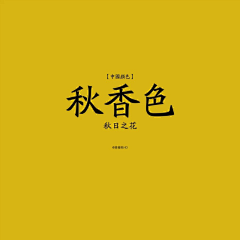 導亦有道采集到工业设计一色彩搭配