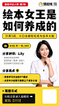 媒老板-IP学员-海报