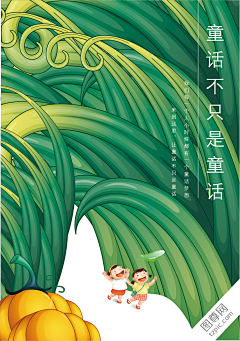 ~守岁白驹采集到引导页设计
