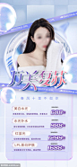 源文件下载- 医美整形促销海报
