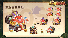 阿旺啊采集到Q版