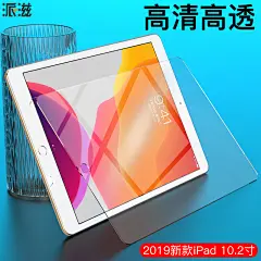 【派滋2019年新款iPad保护套】派滋 2019年新款iPad钢化膜 苹果平板电脑ipad10.2英寸钢化膜全玻璃屏幕保护膜 高清透明【行情 报价 价格 评测】-京东