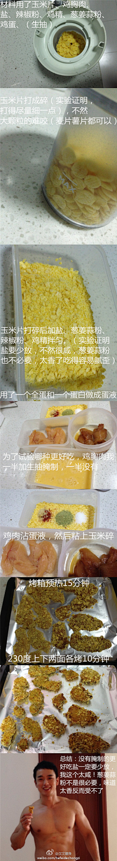 不是莫然采集到健身食