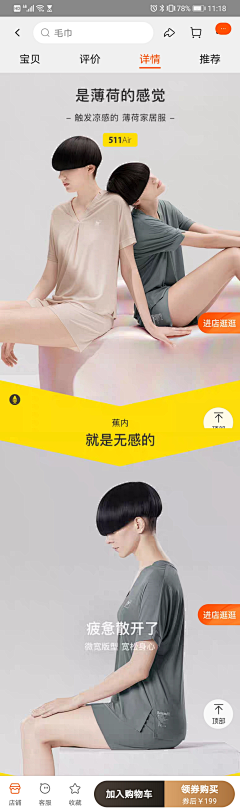 【品牌】焦内——(kv,首页，详情页)-花瓣网|陪你做生活的设计师 | 焦内旗舰店