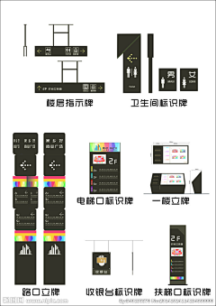 芸卷芸舒采集到导视系统