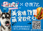 #萌主来了# 携手八大品牌@饿了么 @滴滴出行 @本来生活 @网易考拉海购  @蘑菇街 铃铛宠物@狗民网-狗与爱的世界 @格瓦拉生活 @甜心摇滚沙拉 齐送福利，还没领取礼品的胖友们抓紧时间啦，机不可失哦。#616萌主陪伴日# ​​​​