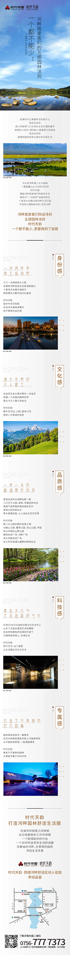 青00采集到长图