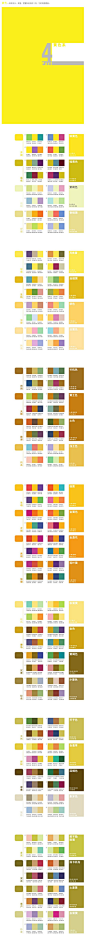 给大家分享一组超赞的配色图谱，含色值。可用于各类PPT、设计配色参考。 转给需要的小伙伴们吧！（查看大图）