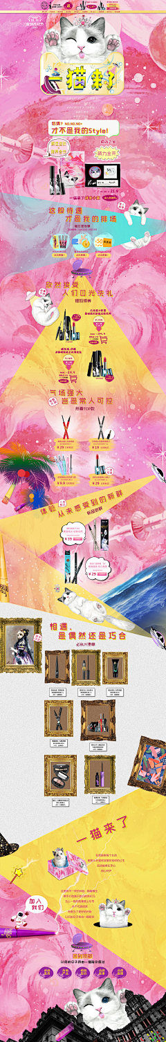 XBack91采集到彩妆
