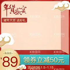 中国风主图  - 源文件下载【酷图网】家居主图,电商主图,淘宝主图,天猫主图,京东主图,主图模板,活动主图,促销主图