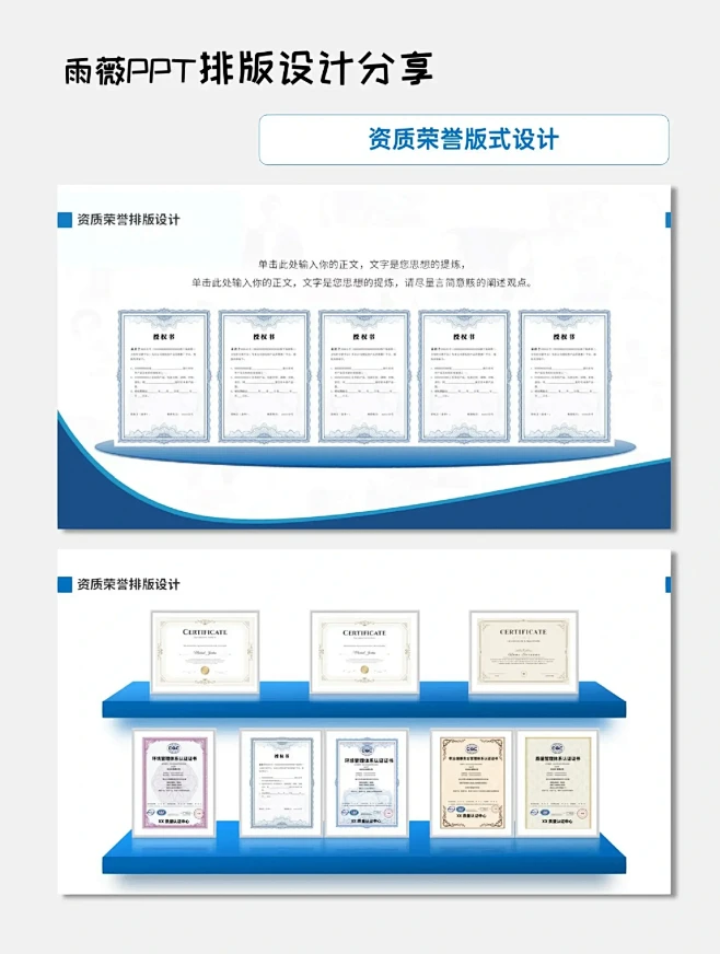 PPT设计分享|资质荣誉版式设计-花瓣网
